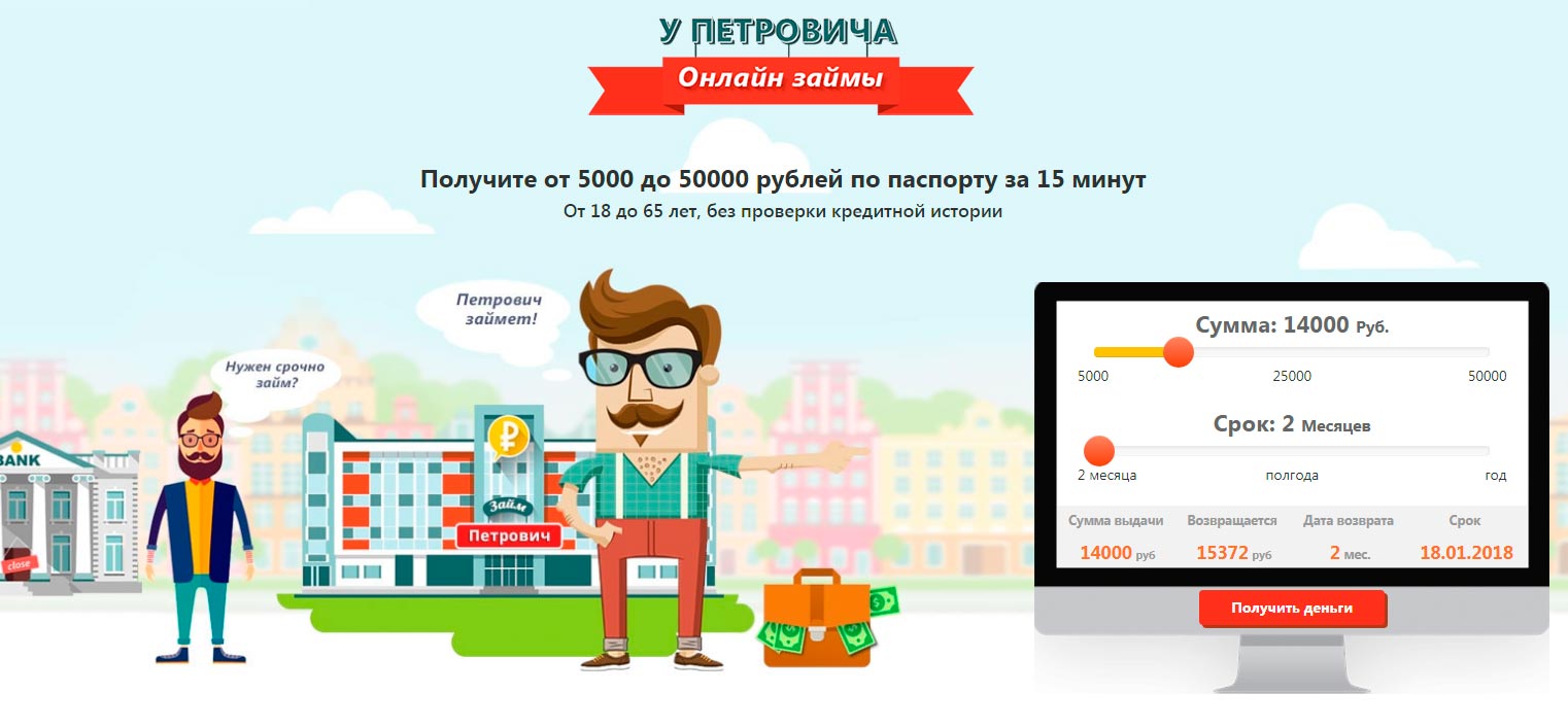 Займ 50000 рублей онлайн без проверки